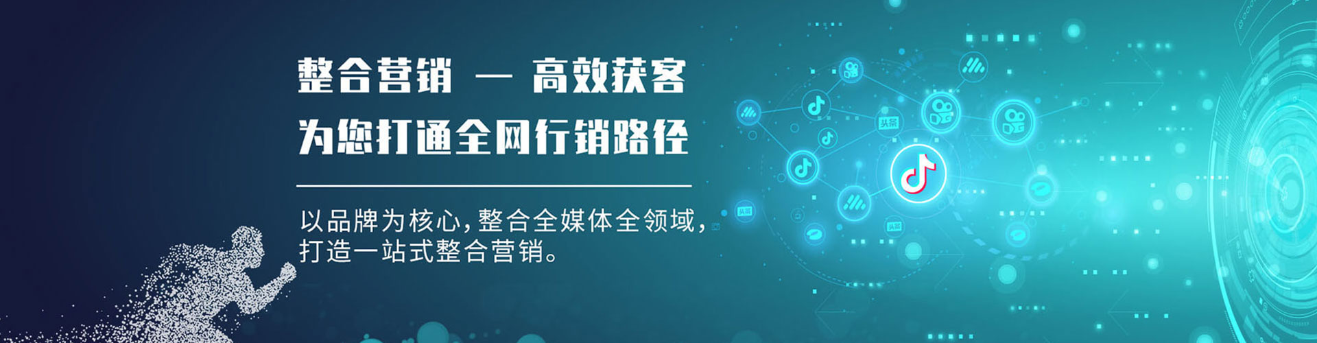 福建信息流托管